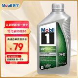 美孚（Mobil）1号 ESP环保型 5W-30 经典表现欧系 C3级 0.946升/桶 美国进口