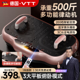 VTT【德国】甩脂机律动机抖抖机懒人塑身健身运动燃脂震动减神器家用 【200档调节/18级动力】高效塑身
