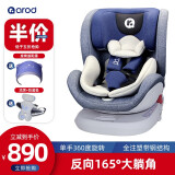 阿罗德（arod）儿童安全座椅0-4-12岁汽车用宝宝可坐躺360度旋转硬接口 海神盾 梦幻蓝-经典