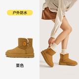 UBZ 防水雪地靴女2024冬季新款短筒加绒加厚保暖防滑一脚蹬东北棉鞋 栗色 36