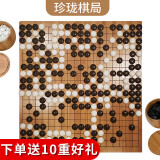 妙记围棋五子棋象棋三合一实木楠竹棋盘儿童仿玉棋双面棋盘8003