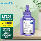 天色适用联想M7206W硒鼓lt201墨盒LJ2205 M7256WHF M7216打印机墨粉盒 【2500页】碳粉/标准版100克/1支装