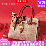 Cohnim kevin奢侈品牌女士包包女包单肩斜挎手提包女送老婆女友七夕情人节礼物 ck02077奶茶配棕【时尚轻奢】