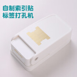 可得优自制索引贴标签打孔器 学生DIY分隔页打孔机