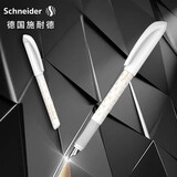 施耐德（Schneider）钢笔 学生成人办公练字笔三四年级墨水签字笔F尖 儿童生日礼物开学季必备用品 EASY-几何白162086