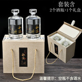 凯盈高端精白料高档一斤装玻璃白酒瓶密封泡酒空瓶酒壶 锦盒包装黑色标签 2个 500ml
