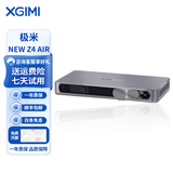 极米全系列家用办公二手投影仪 哈曼卡顿音响4K全高清自动梯形校正 智能家庭影院卧室无线便携式投影机 极米（New Z4Air/LE120）家用卧室轻薄 9成新