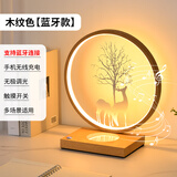 爱圆满无线充电台灯卧室床头灯夜灯氛围送女生女朋友闺蜜老婆的生日礼物 无线充音响台灯-木纹棕-蓝牙款