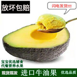 京遇良橙墨西哥进口牛油果 健康轻食精品大果巨无霸当季新鲜水果 8个特级巨无霸【单果180-200g】