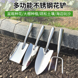 京一不锈钢小铲子一体花铲园艺挖土工具家用种花种菜铁铲多肉铁锹赶海 一体封闭不锈钢四件套