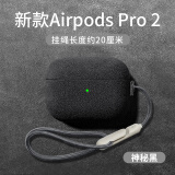 优思顿airpods pro二代保护套c口airpods4保护套耳机套挂绳苹果硅胶防摔盒轻奢无线保护套蓝牙 AirpodsPro二代(USB-C)【灰色挂绳】