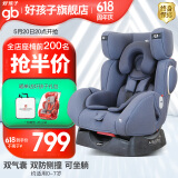 好孩子（gb） 婴儿汽车安全座椅0-7-12岁双向安装isofix接口安全座椅360度旋转 CS726海军蓝+安全气囊+安全带