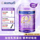 安满（ANMUM）臻高儿童自护力高个子长高高成长奶粉 3-14岁 牛奶粉