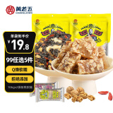 黄老五 核桃软糕106g*2 喜糖糖果 软糯不沾牙 休闲零食独立小包装