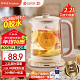 荣事达（Royalstar）养生壶 2.2L全自动316煮茶壶 24h预约+24h恒温烧水壶18大菜单电热水壶 花茶壶煮茶器YSH22B2