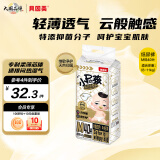 贝因美（Beingmate）小屁孩Pro纸尿裤M40片（6-11kg）尿不湿婴儿超薄透气抑菌干爽亲肤