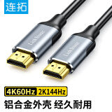 连拓 HDMI线2.0版 4K超高清线 3D视频线工程级 笔记本电脑显示器机顶盒电视投影仪数据连接线 1.5米