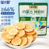 蒙小聚鲜烤脆奶皮 原味56g 内蒙特产 奶制品休闲零食 高钙鲜奶脆片