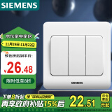 西门子（SIEMENS）开关插座 三开单控面板 86型暗装面板 远景雅白色