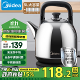 美的（Midea）电水壶热水壶电热水壶304不锈钢5L大容量暖水壶烧水壶开水壶净甜家用智能自动断电SH50X2a