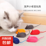 猫玩具 宠物球形兔皮老鼠玩具 笼中鼠 毛绒老鼠球 逗猫发声玩具 发声老鼠【3个装】