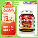 厨邦牛肉拌面酱220g 肉含量≥15% 秘制配方 广式辣酱 劲辣 拌饭下饭酱