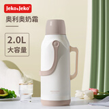 JEKO&JEKO热水瓶家用开水保温壶茶瓶宿舍学生暖瓶保暖水壶小暖壶大容量便携 奥利奥奶霜2L 马卡龙保温瓶