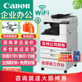 佳能（Canon）c3222L/3226/c3322/c3326无线A3复合机彩色激光复印机大型商用办公双面扫描一体打印机 C3222L升级款c3322L+黑色大容量原装粉盒