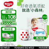 好奇（Huggies）心钻装小森林成长裤XXXL28片(17kg以上)加加加大号拉拉裤超薄