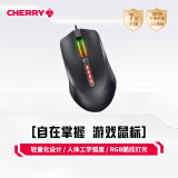 CHERRY樱桃 JM-2200-2 MC 2.1 游戏鼠标 有线鼠标