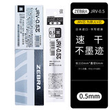 斑马牌日本ZEBRA斑马JJ15笔芯JF-0.5中性笔JJ77水性笔芯大容量按动中性JJM88刻度芯 JRV速干芯0.5【黑色】 五支装