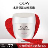 玉兰油（OLAY）水润滋养面霜50g水润透亮改善肤色保湿补水护肤品女士