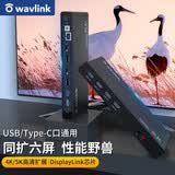 睿因（Wavlink） Type-c扩展坞USB外置显卡底座HUB扩屏USB-C转换5K高清分屏器多屏炒股办公娱乐适用Mac苹果笔记本 官方标配