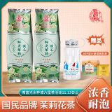 猴王牌茉莉花茶横县茉莉花茶清香型特级鲜灵茉莉100g*2袋装