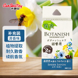 卡饰社（CarSetCity）车载香薰汽车香水香薰车内车用香薰香氛cue香球补充装 清香味对装