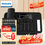 飞利浦（PHILIPS）录音电话机 固定座机 办公家用 自动 手动录音2700小时  可存1000组中文电话本 CORD395 黑色