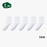 松山棉店四季款棉袜男【5双装】抗菌防臭透气200针高密纺织手工吸汗袜 【男中筒】5白 5双 均码 男袜(40-45码)