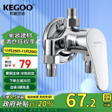 科固（KEGOO）黄铜混水阀卫生间淋浴水龙头明装 浴室洗澡花洒冷热开关龙头K3014