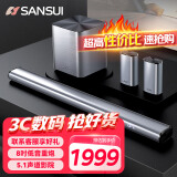 山水（SANSUI）家用回音壁电视智能音响家庭影院5.1声道套装无线3D环绕独立低音炮家庭客厅壁挂蓝牙音箱