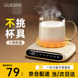 皆米恒温加热杯垫热牛奶加热水杯保温杯垫智能三档可调温办公室养生壶茶底座暖暖杯女生日礼物 米白色【调温控温+预约】 0.5L