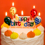 极度空间 生日蜡烛 生日装饰生日祝福儿童卡通生日蛋糕大气球白彩蜡烛套装