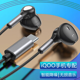 极微智能适用iQOO13 12 Neo10 9s 8 Pro耳机Neo7 SE竞速版6有线爱酷11S 9电竞游戏手机vivoX200一加13荣耀 Type-C手机耳机丨无损音乐丨黑色