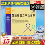 [常乐康]酪酸梭菌二联活菌散 0.5g*20袋 3盒装