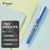 百乐（PILOT）BXC-V7直液式走珠笔大V7中性水笔针管中性笔0.7mm签字笔 V7升级版可换墨胆 蓝色