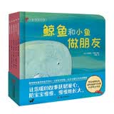 小小童心故事系列2 鲸鱼和小鱼做朋友、坏脾气小鸡、寻找声音的小人儿、咕噜狼和月亮、怕黑的小黑猫 早教启蒙