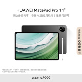 华为HUAWEI MatePad Pro 11英寸2024平板电脑2.5K屏办公学习12+256GBWIFI曜金黑 含手写笔