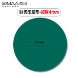 西玛（SIMAA)财务印章专用垫 印章胶垫银行印台垫盖章软垫子敲章垫办公用品 圆形盖章垫 绿色1个