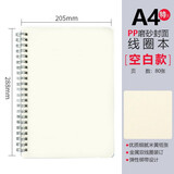 莱特 简约大学生考研课堂笔记本子初中生pp线圈格子网格本高中生错题康奈尔ins风记事本 A4空白本80页