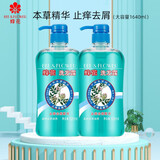 蜂花洗发水 洗护洗头水 洗发露 洗发膏 男女士 止痒去屑洗发露820ml*2瓶