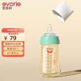 爱得利（evorie）婴儿奶瓶 宽口径新生宝宝PPSU奶瓶 240ml 松石绿(自带十字孔)